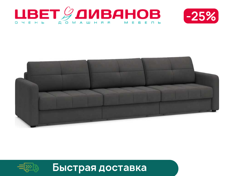 

Диван Сомерсет 2С макси с узким подлокотником, Серый, Сомерсет 2С макси с узким подлокотником 328 прямой Серый