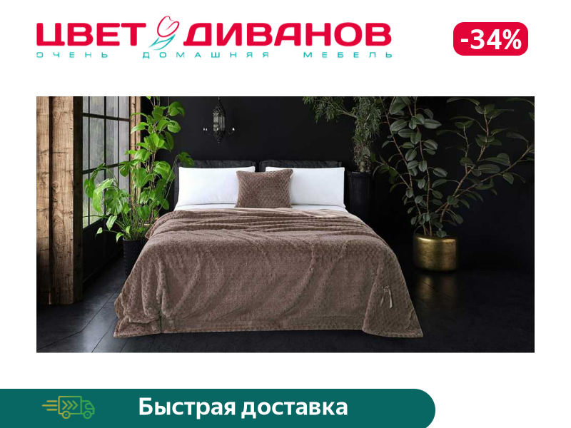 

Покрывало Аврил, Бежевый, Аврил