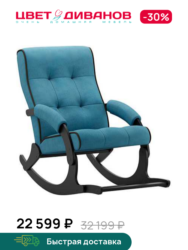 

Кресло-качалка с подножкой Хантер, Серо-синий, Хантер