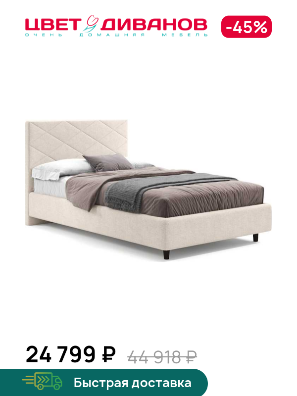 

Кровать Одри 24, Песочно-серый, Одри 24