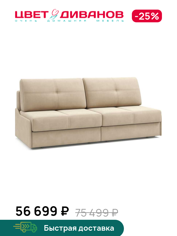 

Диван Данте 2С, Песочно-серый, Данте 2С 209 прямой Песочно-серый