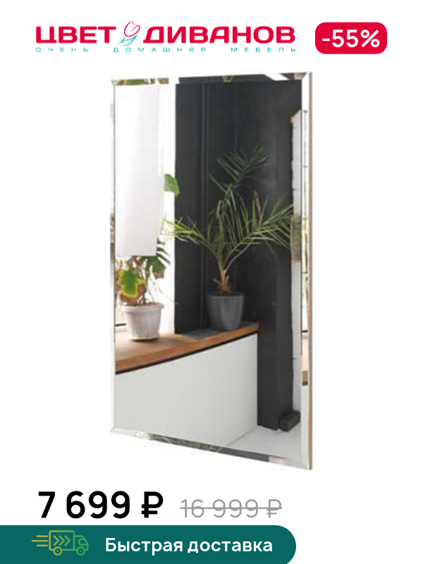 

Зеркало Лукас, Дуб каньон св./зеркало, Лукас