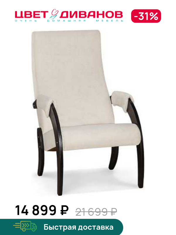 

Кресло универсальное Пегас, Светло-бежевый, Пегас