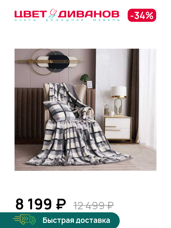 

Покрывало Берри, Серый, Берри