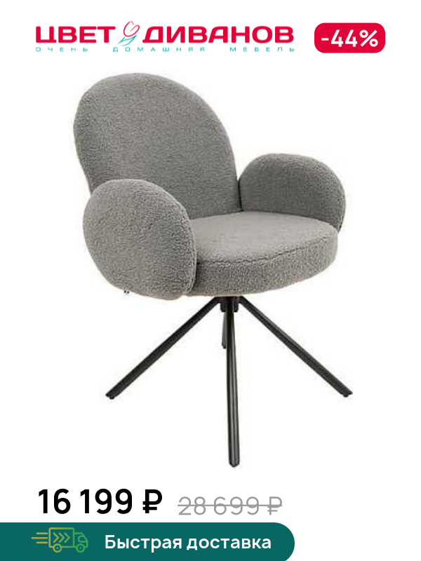 

Стул Клауд ST 180 AVR, Металл черный/ серый, Клауд ST 180 AVR