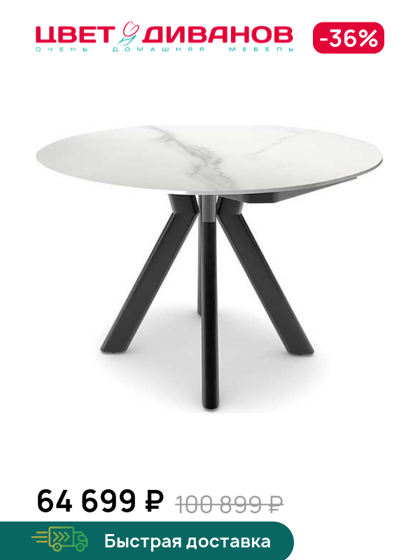 

Стол раздвижной Фонди D130, Металл черный /керамика мрамор серый матовый, Фонди D130