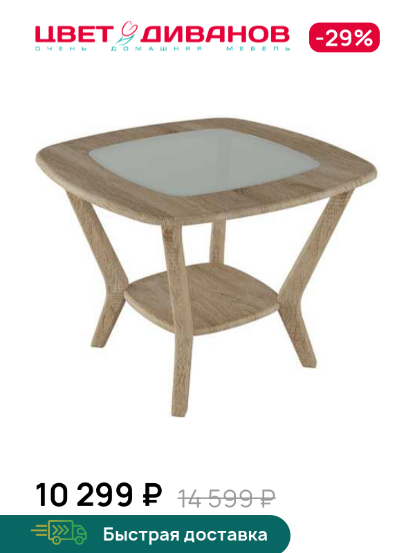 

Стол журнальный Melburn, Дуб сонома, Melburn