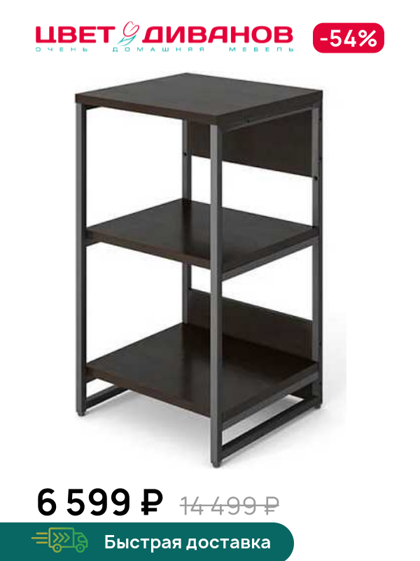 

Стеллаж Лукас 121, Венге, Лукас 121