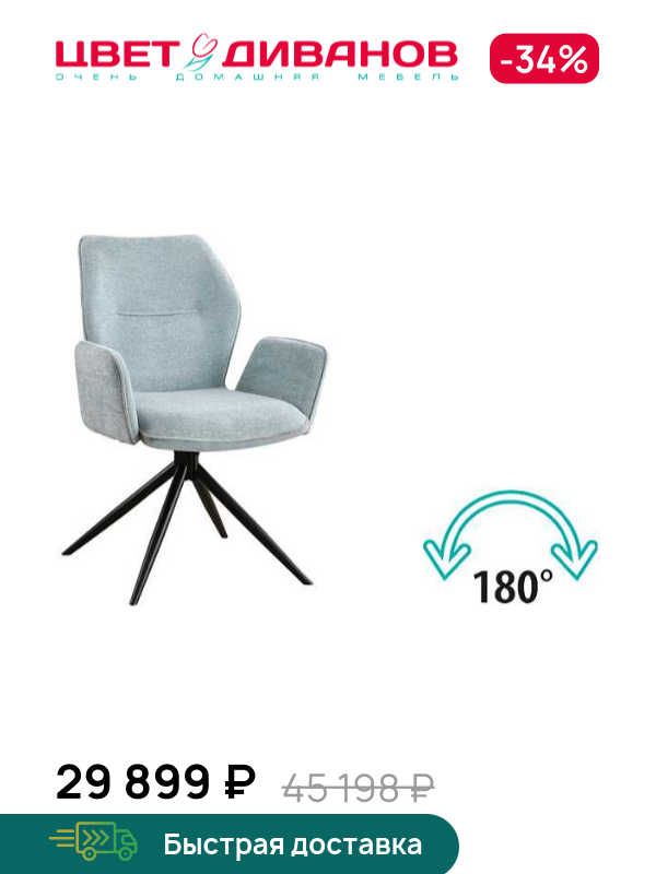 

Комплект из 2-х стульев Зумба RT 180 AVR, Металл черный /серый, Зумба RT 180 AVR