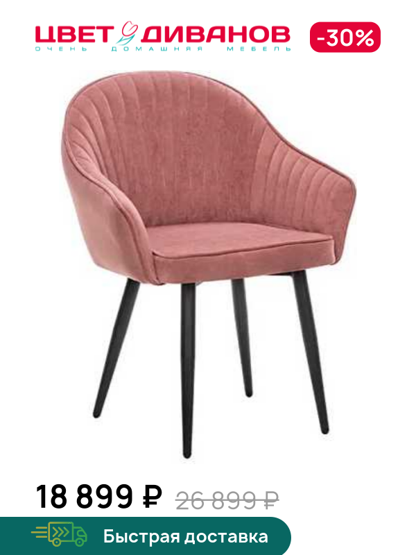 

Стул Дакота 360, Металл белый/велюр горчичный, Дакота 360