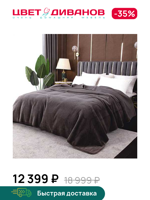 

Покрывало Аурелия, Бежевый, Аурелия