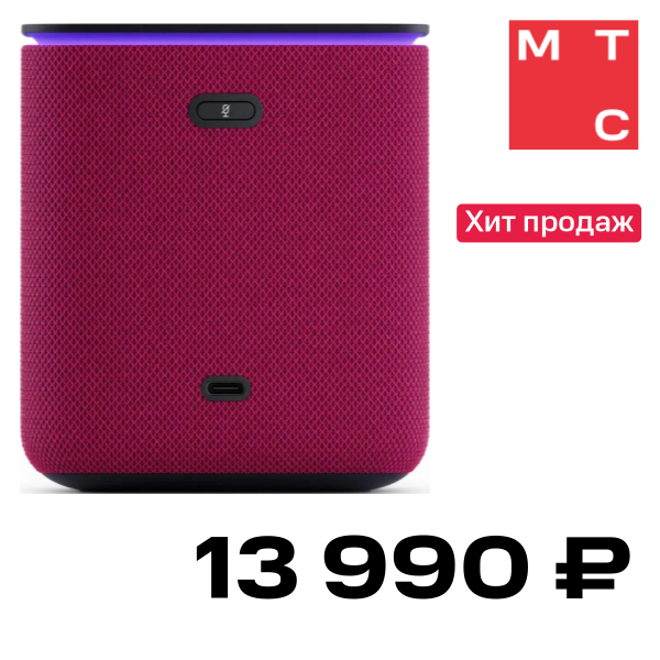 Умная колонка Яндекс Станция Миди с Zigbee Малиновая