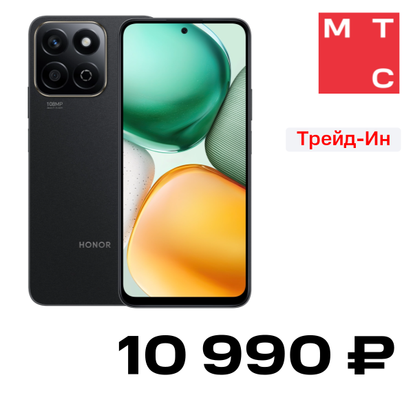 Смартфон HONOR X7c 6/128Гб LTE Полночный черный