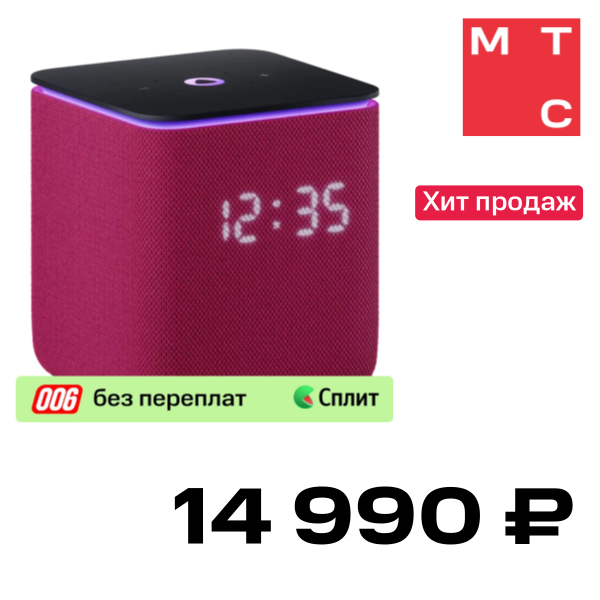Умная колонка Яндекс Станция Миди с Zigbee Малиновая