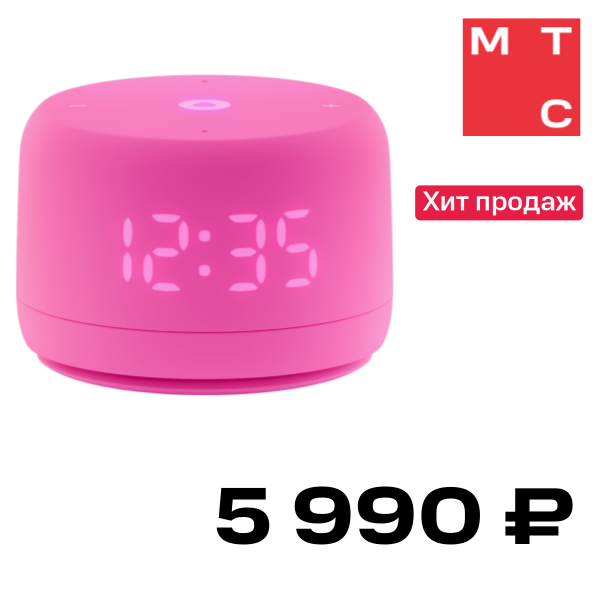 Умная колонка Яндекс Станция Лайт 2 (2024) с Алисой на YaGPT Розовый