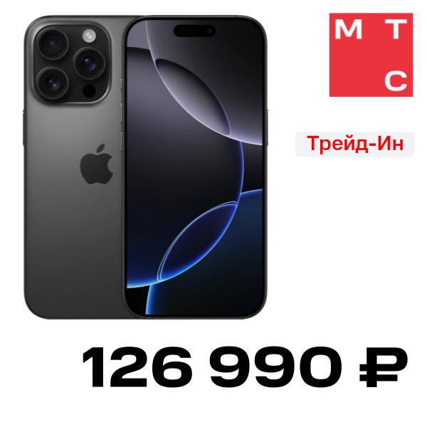 Смартфон Apple iPhone 16 Pro Max 256Gb SIM + SIM Black Titanium