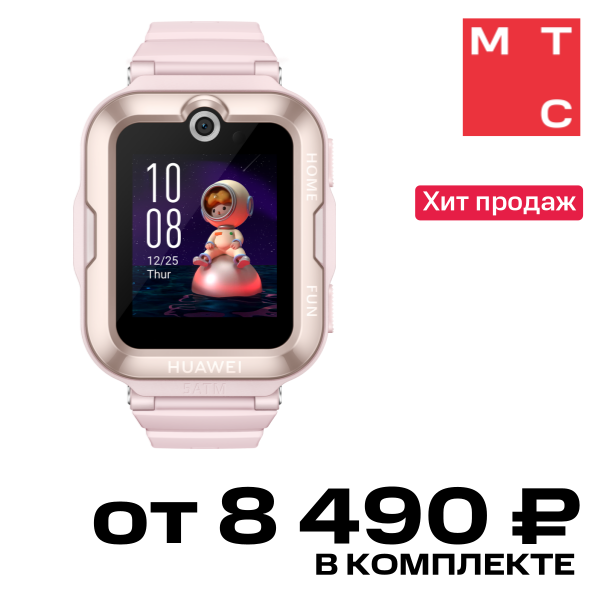 Детские часы HUAWEI Watch Kids 4 Pro Pink