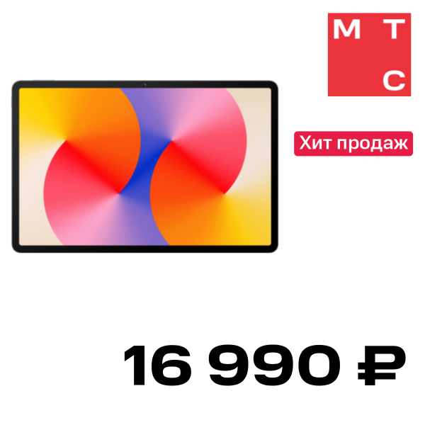 Планшет HUAWEI MatePad SE 2024 11" 8/128 Гб LTE Серый (53014AYK)