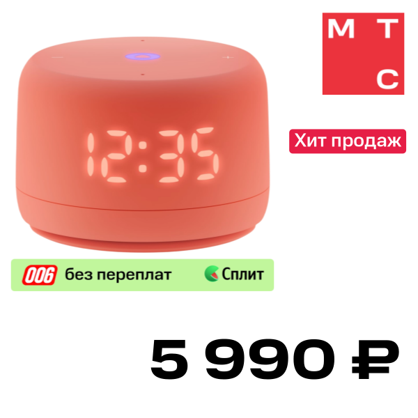 Умная колонка Яндекс Станция Лайт 2 (2024) с Алисой на YaGPT Коралловый