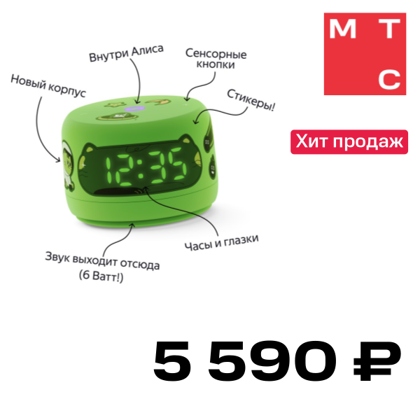 Умная колонка Яндекс Станция Лайт 2 (2024) с Алисой на YaGPT Зеленый