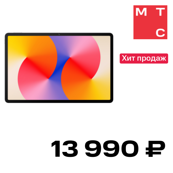 Планшет HUAWEI MatePad SE 2024 11" 6/128 Гб Wi-Fi Серый