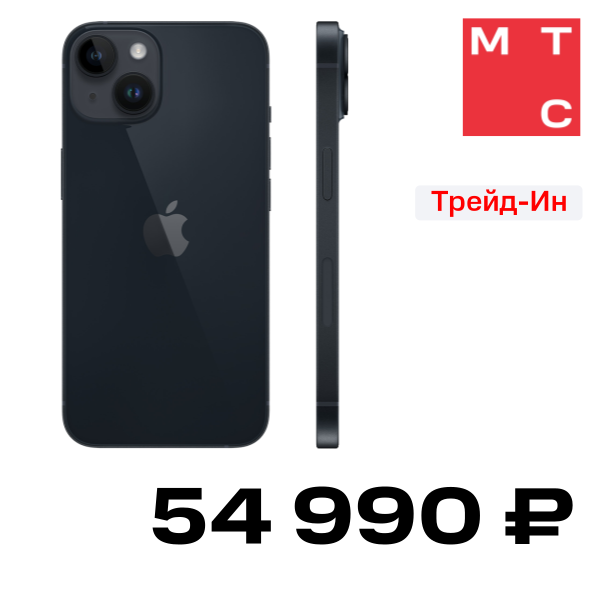 Смартфон Apple iPhone 14 128Gb Черный