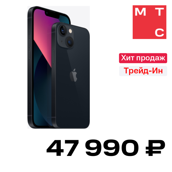 Смартфон Apple iPhone 13 128Gb Темная ночь