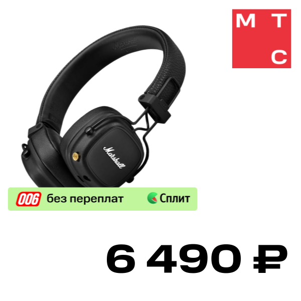 Беспроводные наушники Marshall Major IV Черные