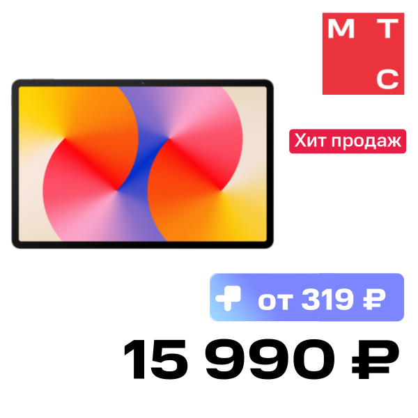 

Планшет HUAWEI, MatePad SE 2024 11" 4/128 Гб LTE Серый (53014AYL)