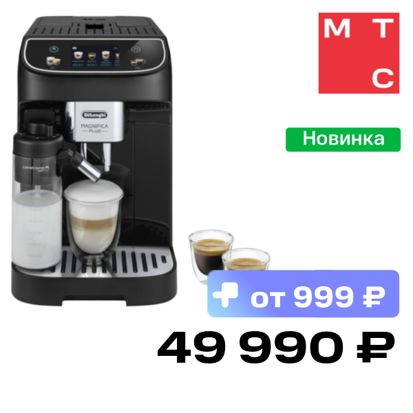 Кофемашина DeLonghi