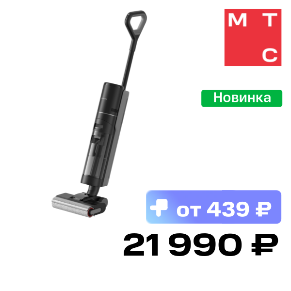 Вертикальный пылесос Dreame