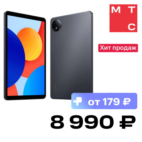 

Планшет Xiaomi, REDMI Pad SE (2024) 8.7 4/64 Гб Wi-FI Графитовый серый