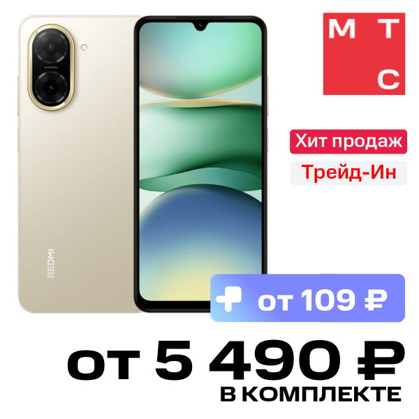 

Смартфон Xiaomi, REDMI A5 3/64 Гб LTE Золотистый