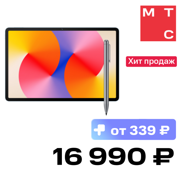 

Планшет HUAWEI, MatePad SE 2024 11" 8/128 Гб Wi-Fi голубой + стилус
