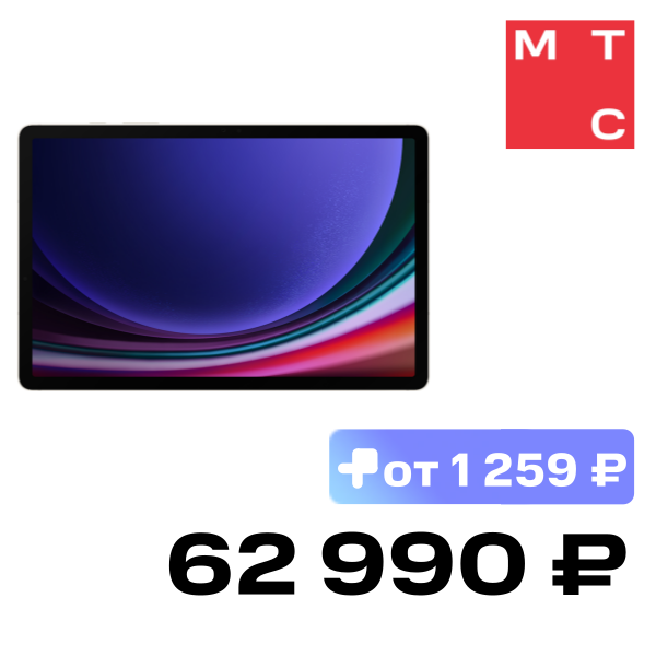 

Планшет Samsung, Galaxy Tab S9 8/128GB Wi-Fi Бежевый + стилус