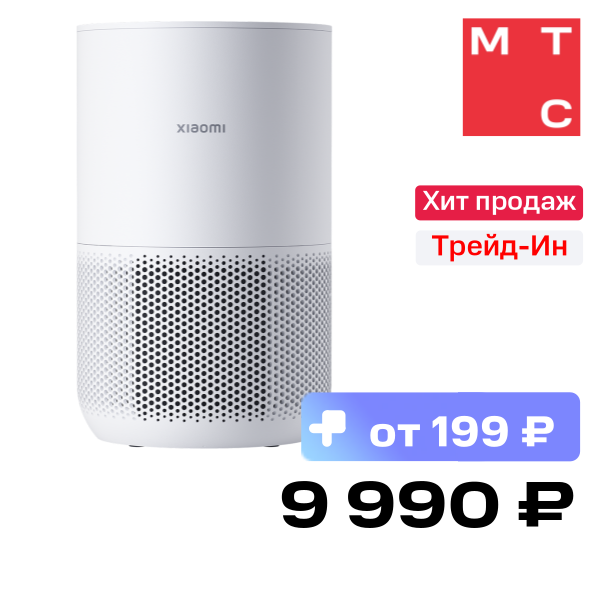 Очиститель воздуха Xiaomi