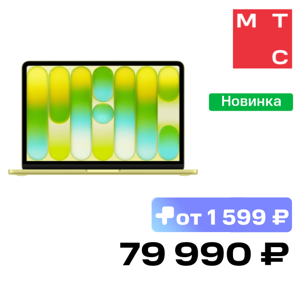 Ноутбук Apple