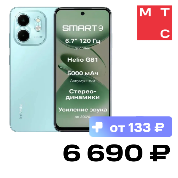 

Смартфон Infinix, Smart 9 3/128 Гб LTE Мятный зеленый