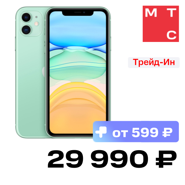 

Смартфон Apple, iPhone 11 128Gb Зеленый Б/У «Отличное состояние»