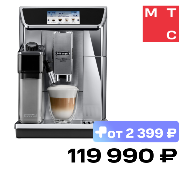

Кофемашина DeLonghi, ECAM650.75.MS Серебристая