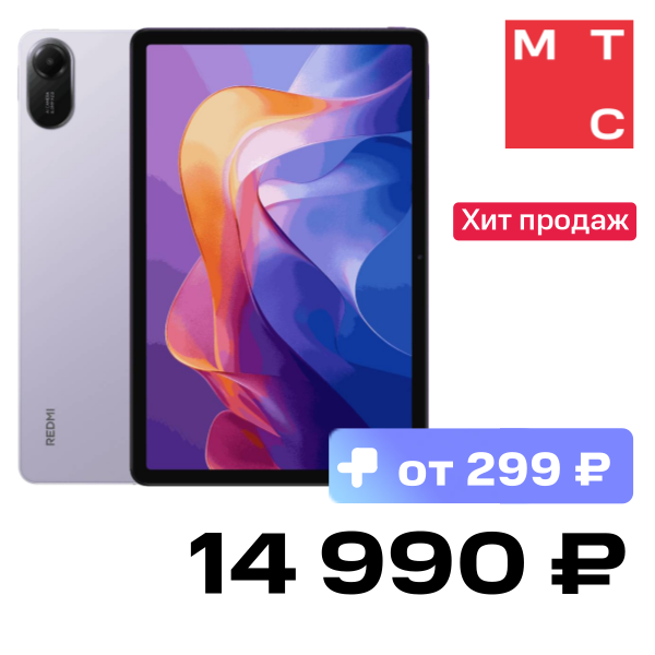 Планшет Xiaomi