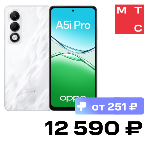 

Смартфон OPPO, A5i Pro 8/128 Гб Жемчуг