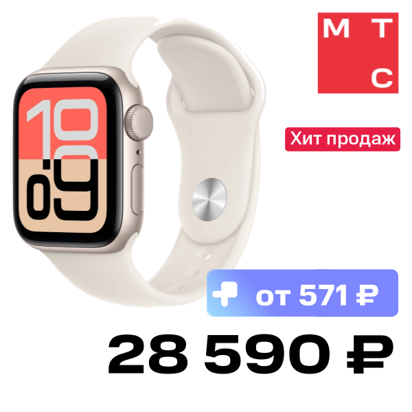 

Часы Apple, Watch Series SE 3 2025 GPS 40мм Starlight aluminium+ремешок Sport Band starlight (SM)