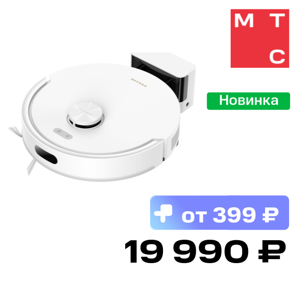 Робот-пылесос Dreame