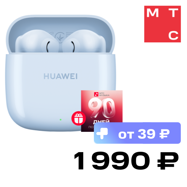 

Беспроводные наушники HUAWEI, Freebuds SE 2 Синие