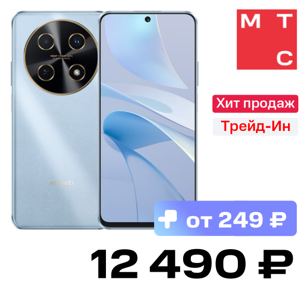 

Смартфон HUAWEI, Nova 13i 8/256 Гб LTE Голубой