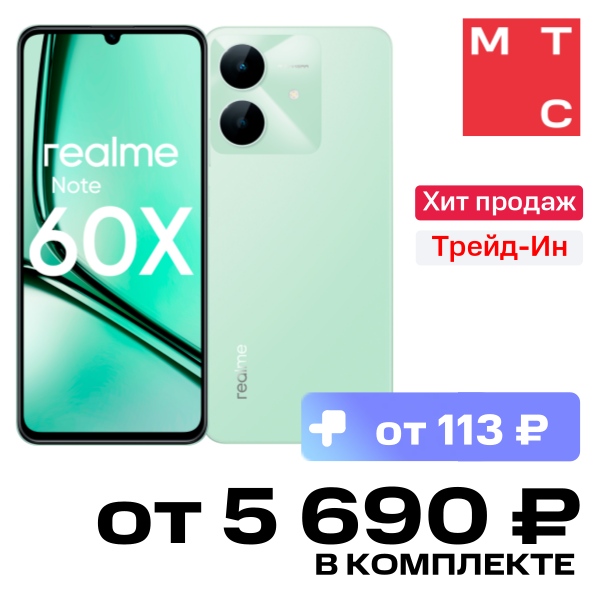

Смартфон realme, Note 60X 3/64 ГБ LTE Зеленый