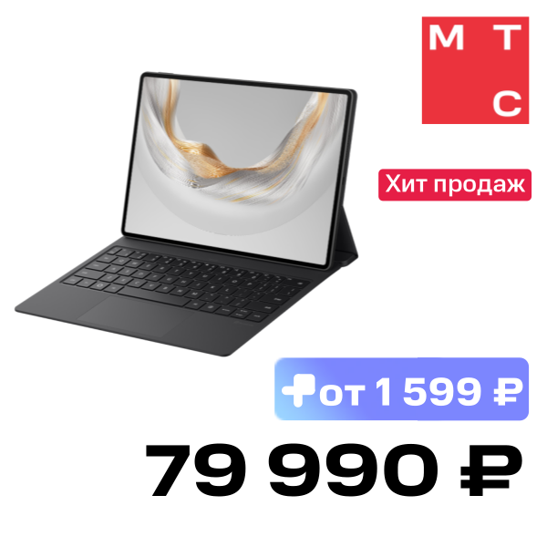 

Планшет HUAWEI, MatePad Pro 12.2 2025 WI-FI 12/512 Гб Papermatte Черный с черной клавиатурой (53014HVR)