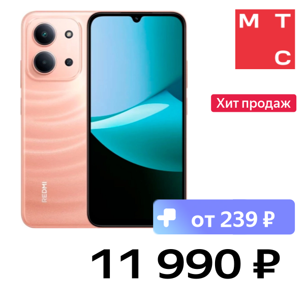

Смартфон Xiaomi, REDMI 15C 8/256 Гб Сумеречный оранжевый