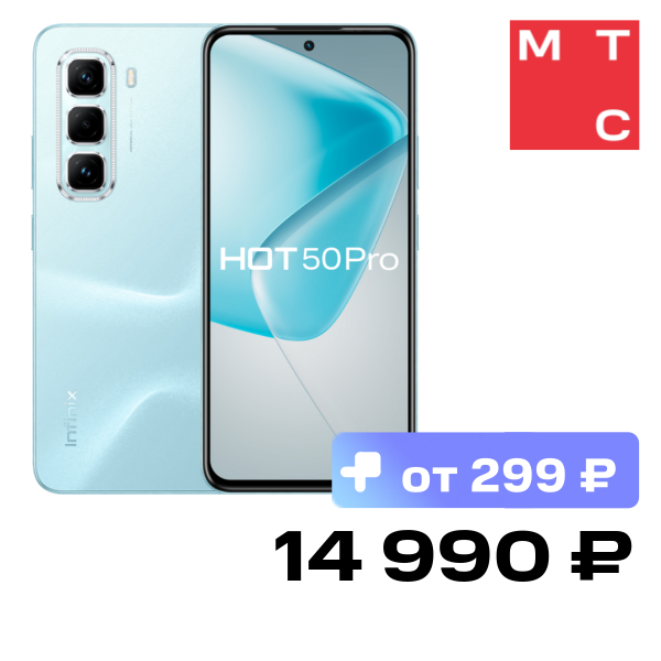 

Смартфон Infinix, Hot 50 Pro 8/256 Гб LTE Голубой